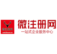 同江微注册网-最新消息 工商注册提交虚假信息，股东和代理必须列入黑名单